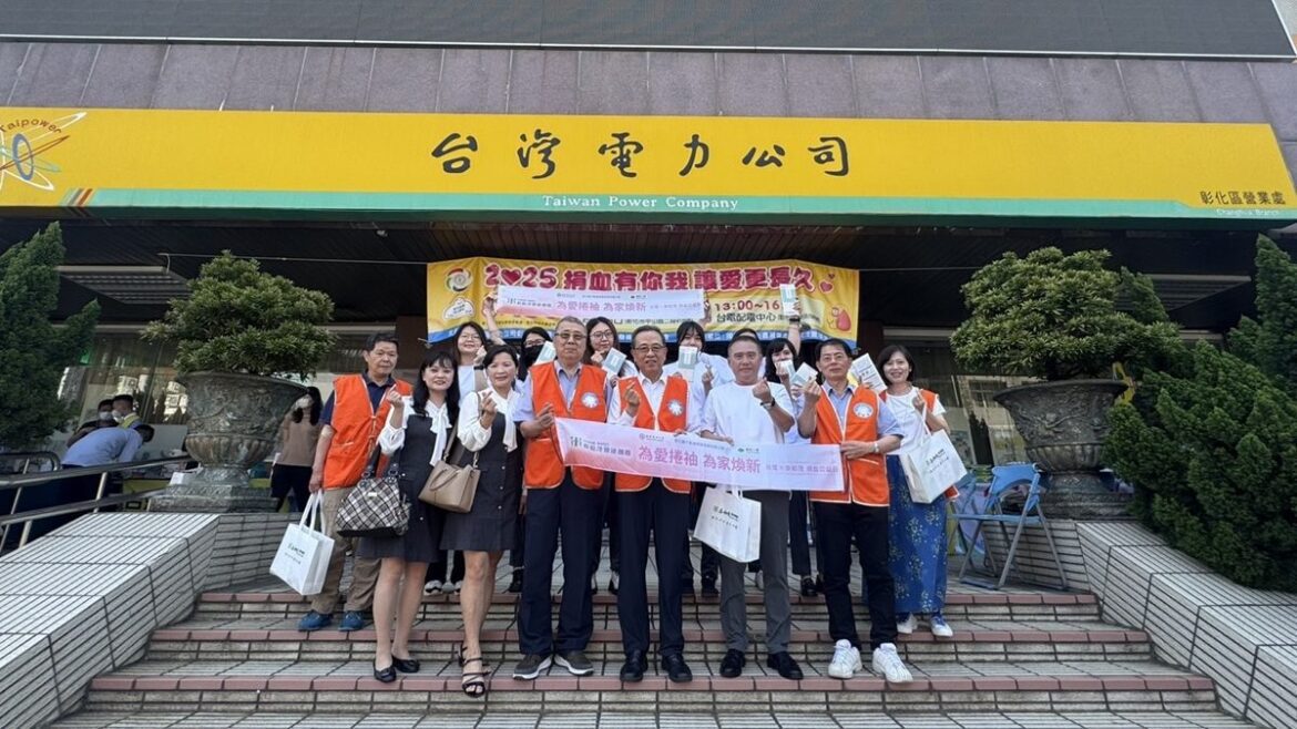 2025台電彰化挽袖捐血有你我　助血庫讓愛更長久