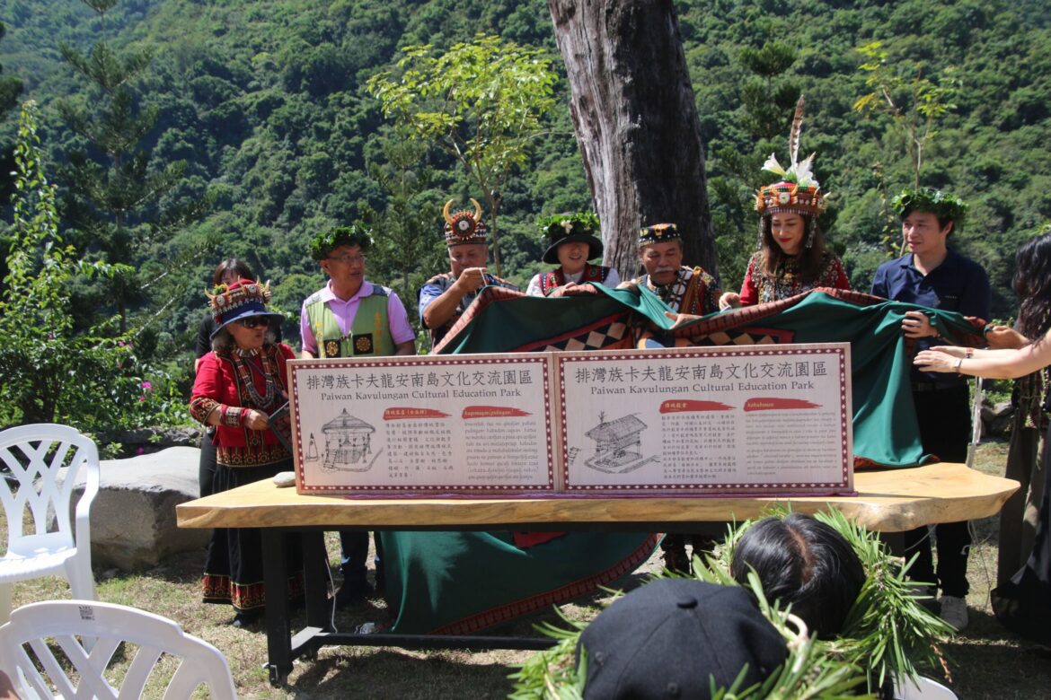 卡夫龍安南島文化交流園區開幕  原住民文化發展注入新動能