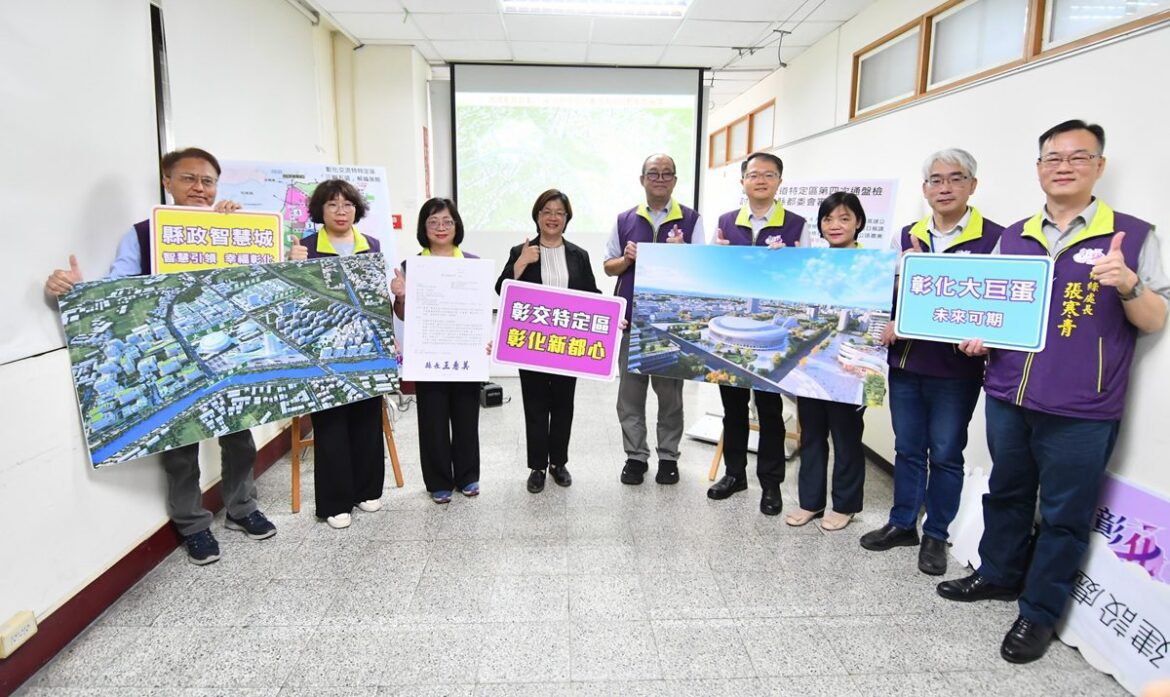 解開捆龍鎖彰化起飛   縣都委送交流道特定區通盤檢討孵蛋露出曙光