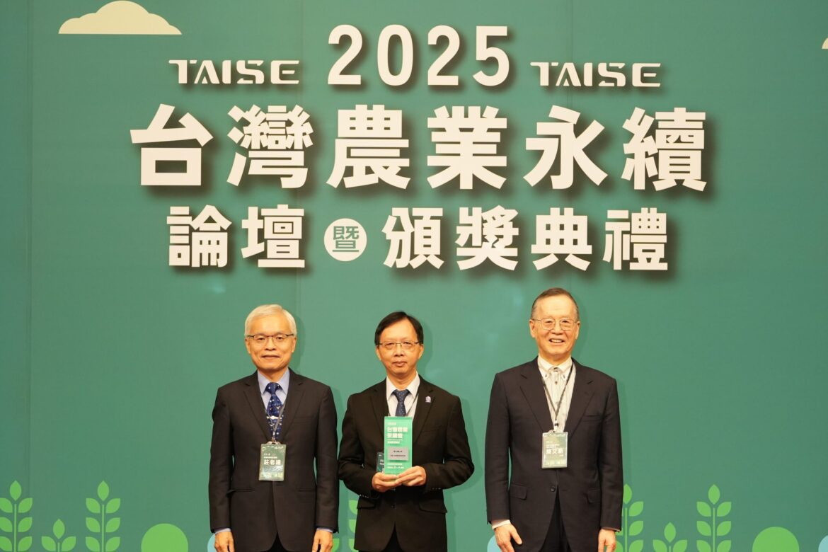 推動農業永續發展  國立宜蘭大學榮獲2025台灣農業永續獎