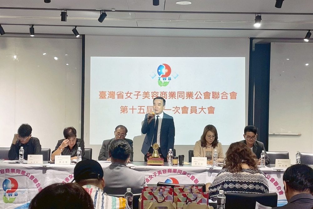 臺灣省女子美容商業同業公會聯合會   許安毅當選第十五屆理事長