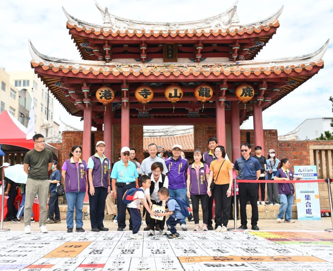 鹿港慶端陽趣味童玩闖關  龍山寺展書法 歡慶端午 盡在彰化