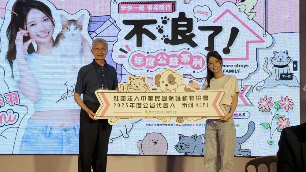 2025《不浪了！》年度公益系列活動啟動   跨界挺公益為浪浪發聲不間斷！