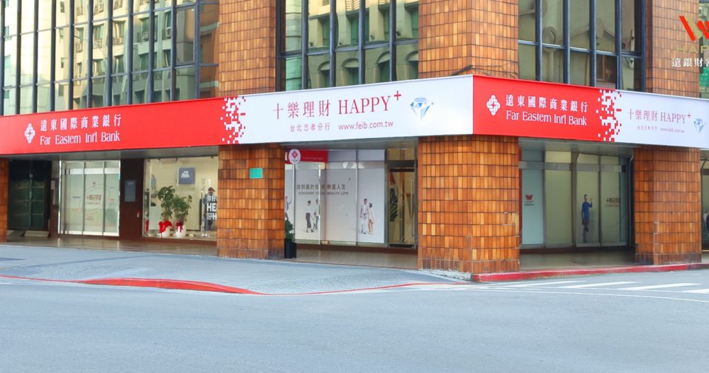 遠東商銀攜手 Vpon 以AI大數據打造個人化金融體驗