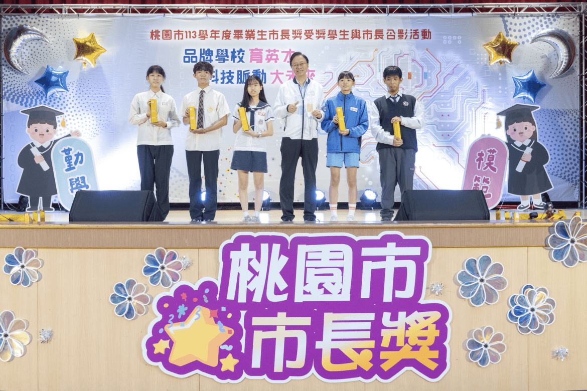 張善政親頒桃園市長獎     肯定學子卓越成就     期勉邁向人生新里程