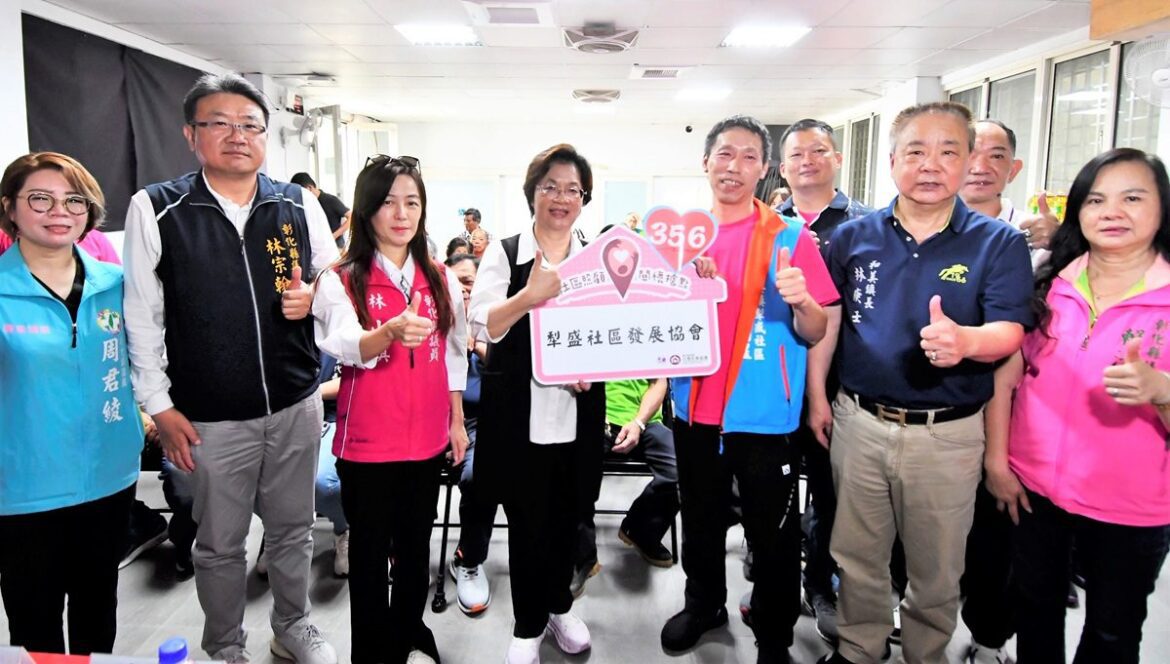 彰縣第356個關懷據點成立  讓長輩獲得完善健康照顧享受生活