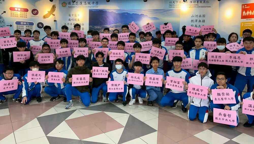 花蓮高中大學申請入學獨佔鰲頭   醫科藥學9傑台大6秀頂大35俊