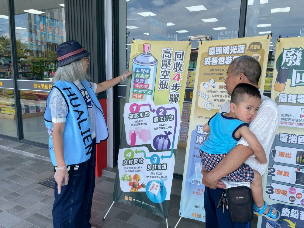 安全回收資收物　守護花蓮好環境