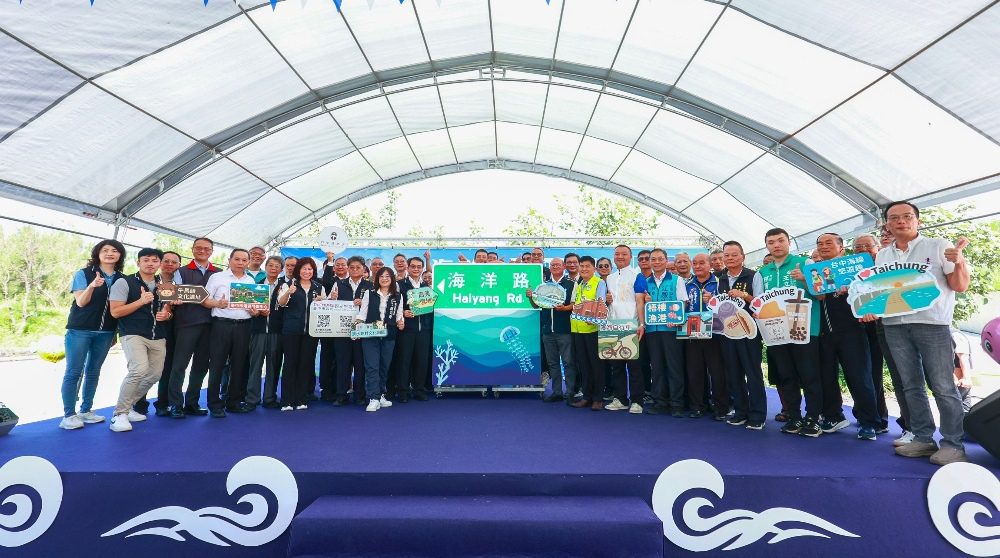 全國唯一「海洋路」揭牌！串接海線觀光新亮點