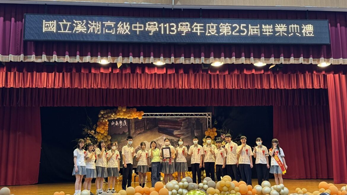 溪湖高中畢典打破傳統  畢業生齊心協力破解密碼盒象徵試煉完成