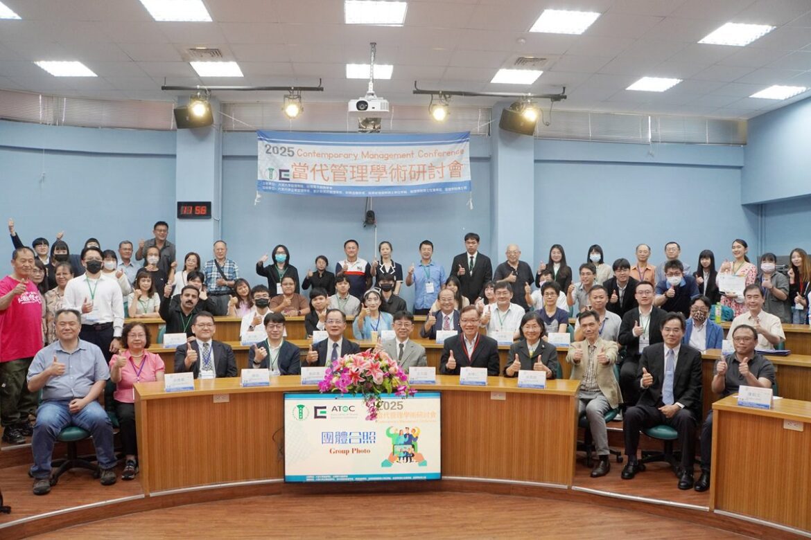 大葉大學當代管理學術研討會   為經濟與企業發展注入新動能
