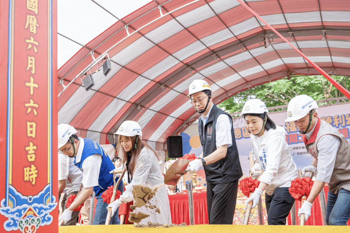 八德區大成及福元非營利幼兒園動土     張善政盼116年上半年完工     打造友善育兒環境