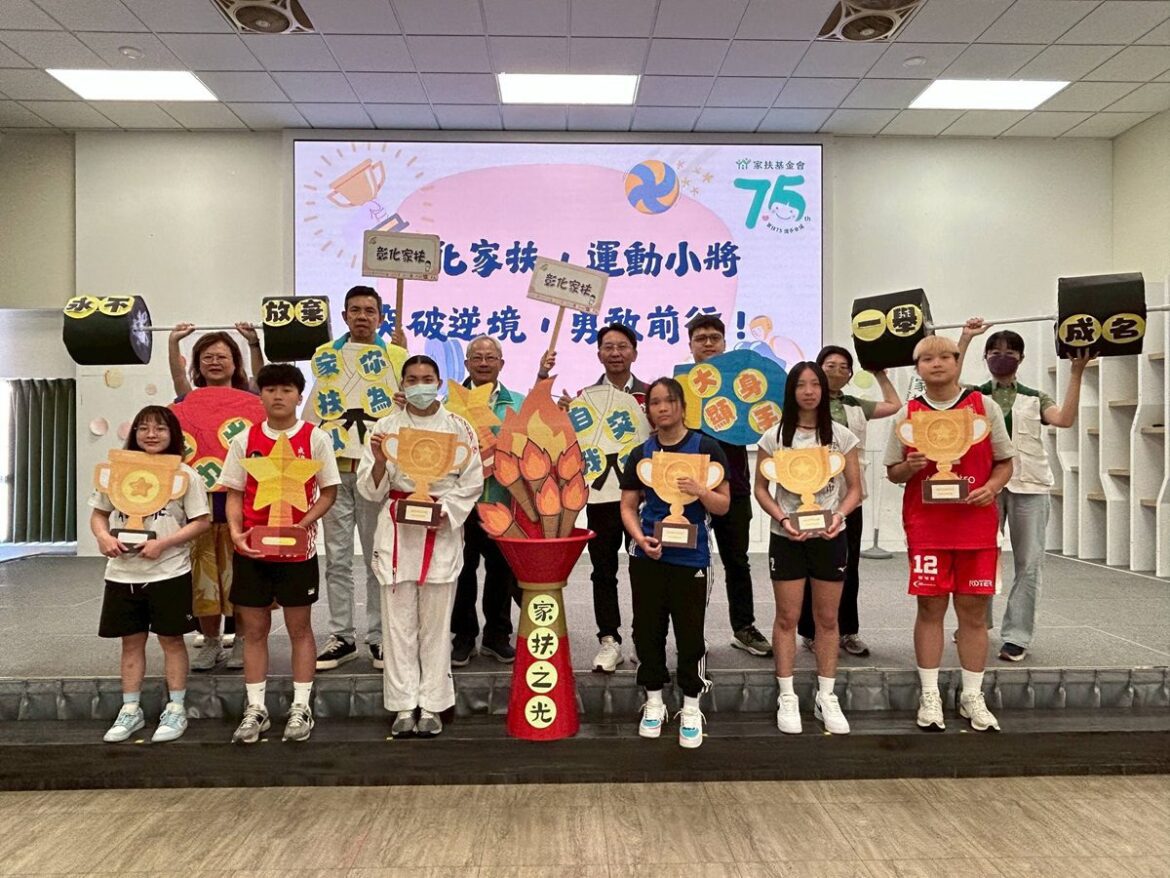 影音/翻轉人生不設限！家扶七位運動健兒突破逆境奪標