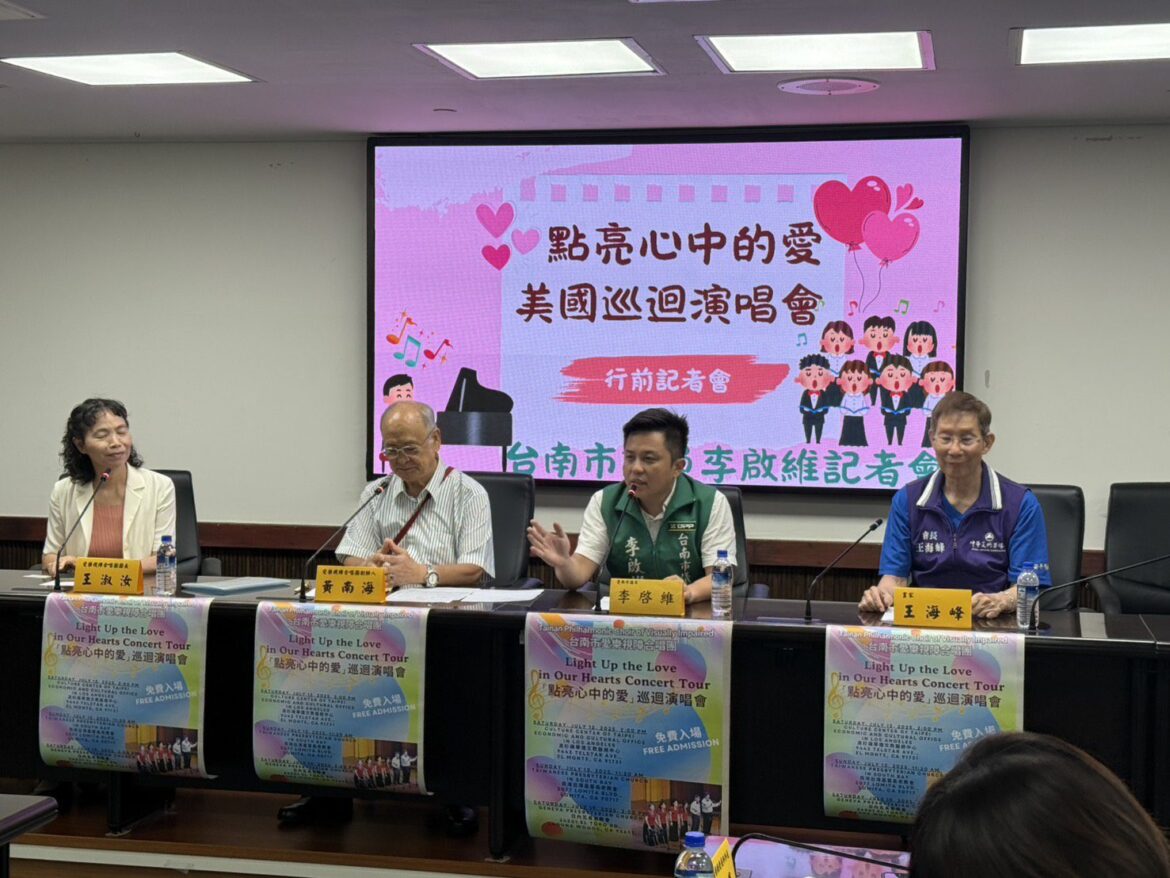 台南市愛樂視障合唱團將前往美國點亮愛