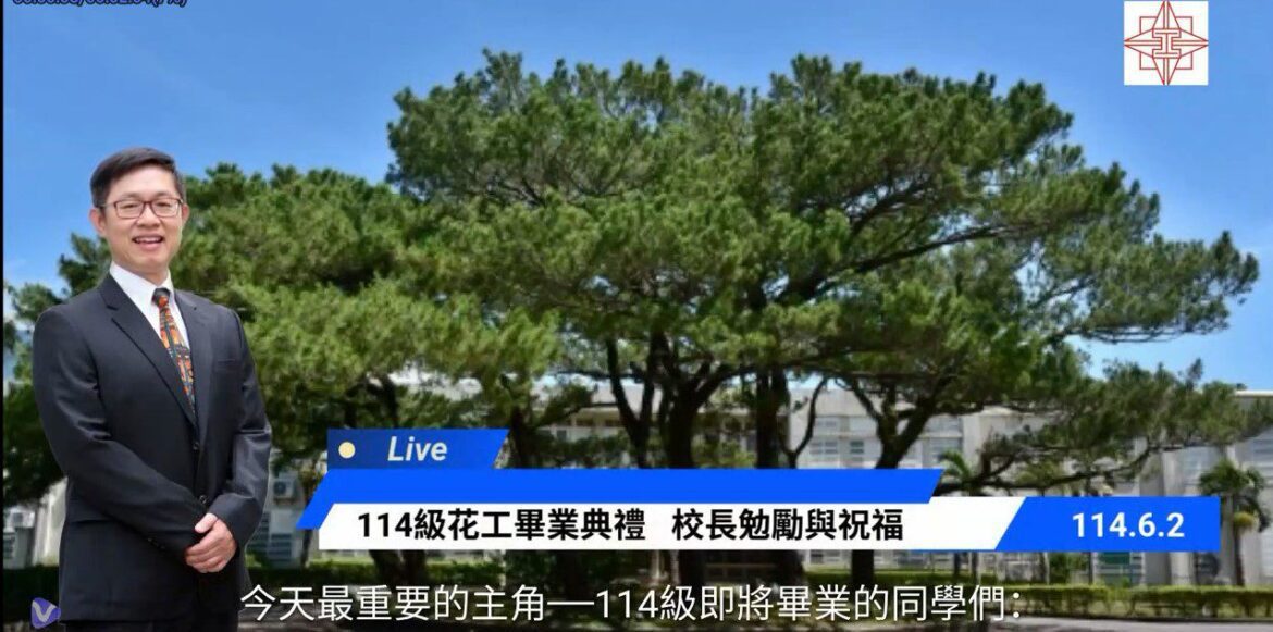 花蓮高工畢典秀創意  學子AI才華洋溢吸睛