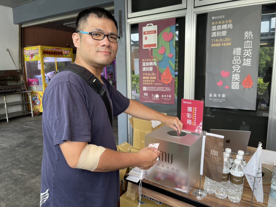 溫泉轉角遇到愛  礁溪寒沐等三家旅店辦捐血活動