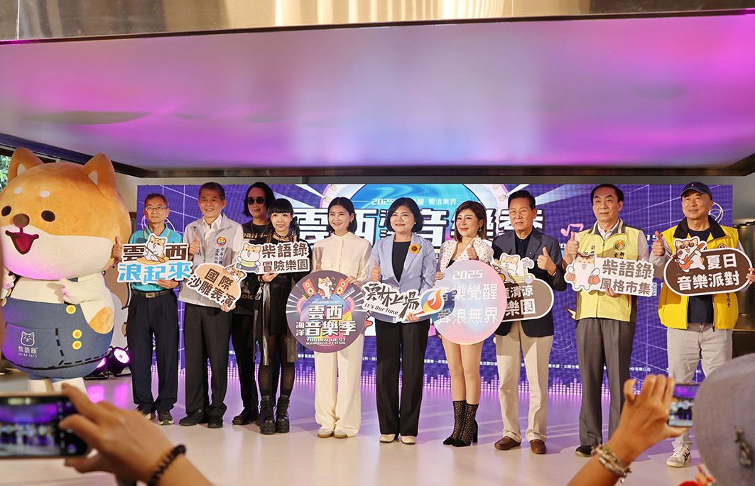 告五人、玖壹壹接力開唱　「2025雲西海洋音樂季」7/26登場