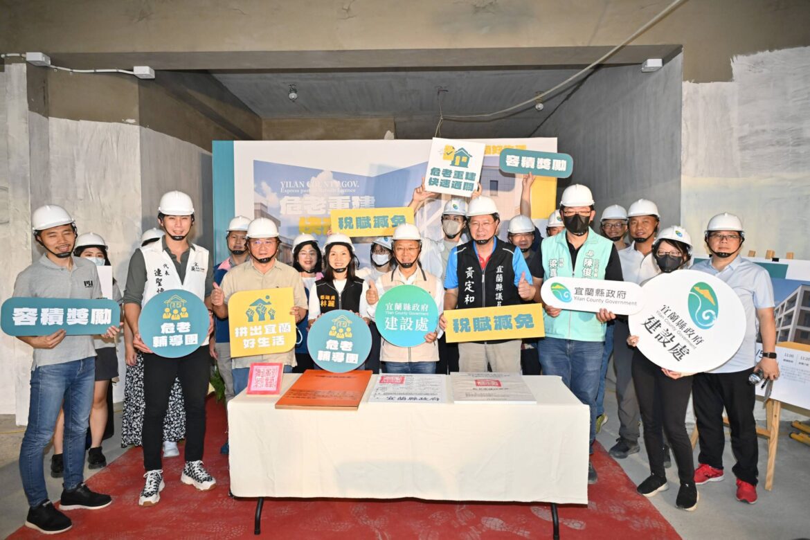 加速危老重建   宜蘭縣政府推申請快速通關