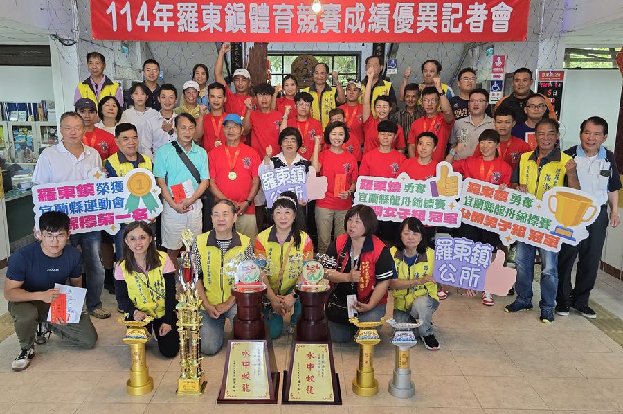 縣運及龍舟賽戰果輝煌　羅東頒發近200萬獎勵金