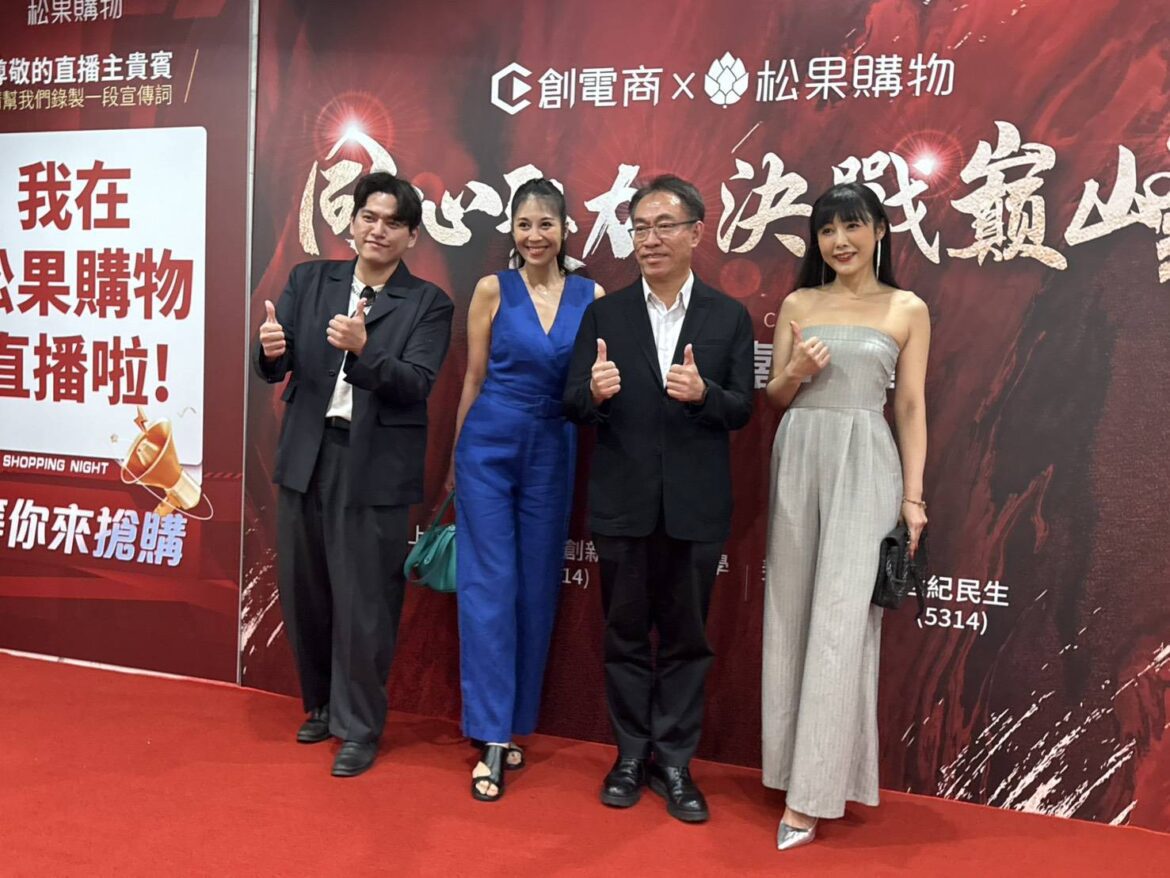 上曜集團佈局直播產業  從健康科技切入搶佔直播商機
