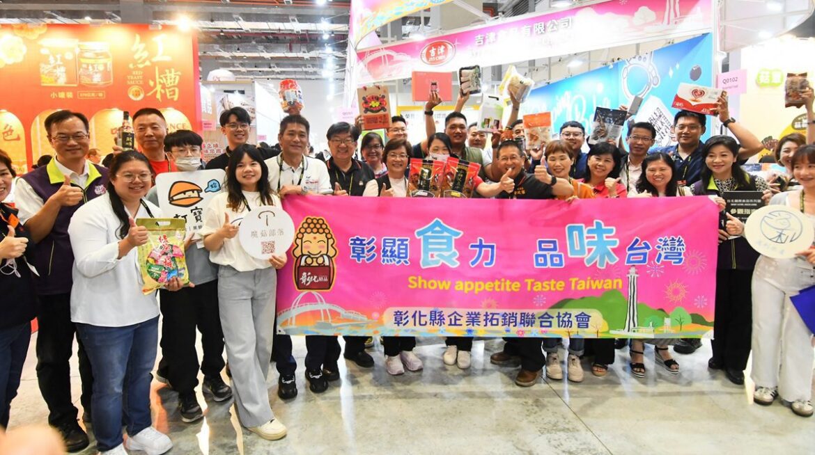 力推「彰化好滋味」優質產品  王惠美現身台北國際食品展