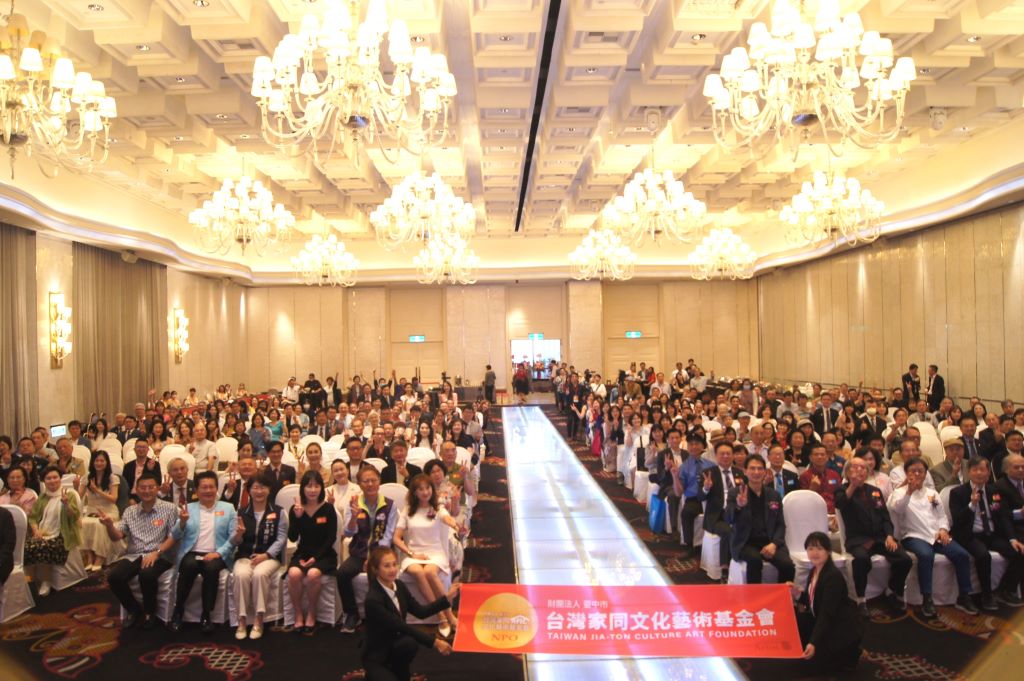 台灣家同文化藝術基金會隆重開幕 文化論壇啟動國際藝文交流新篇章