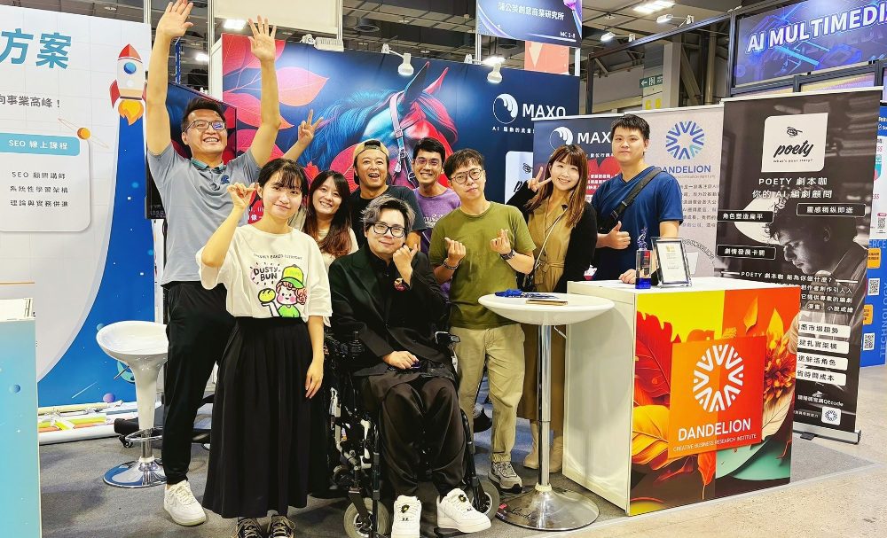 AI 驅動行銷新世代！台灣團隊打造革命性 MAXO AI 系統