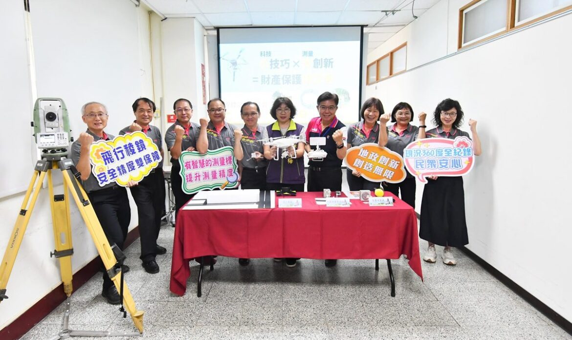 彰化地政事務所突破困境創新升級  科技小技巧測量大創新  財產保護快又準
