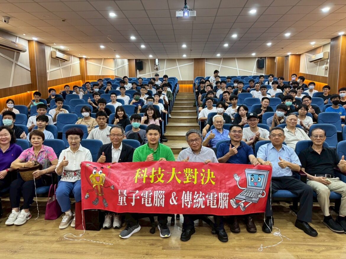 量子浪潮進校園：14歲少年陳懷騫走進國小、張慶瑞教授南一中開講