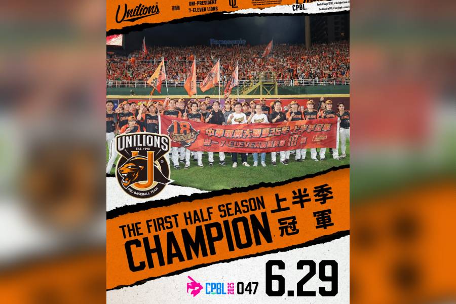 《CPBL》統一獅奪上半季冠軍拋橘色彩帶 隊史第18座入袋
