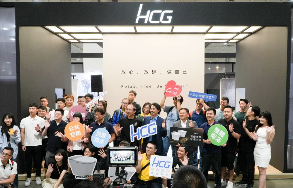 2025台灣國際室內設計博覽會登場   HCG以設計與科技開創衛浴新篇章