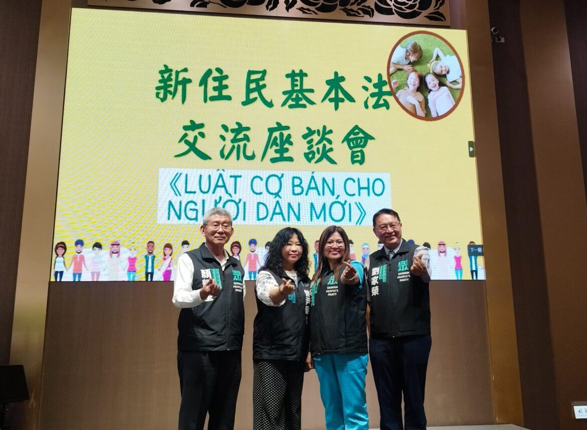 立委麥玉珍推新住民基本法  十大議題聚焦共融藍圖