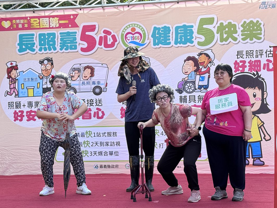 嘉義縣長照服務涵蓋率蟬聯全國第一　五年成長2倍