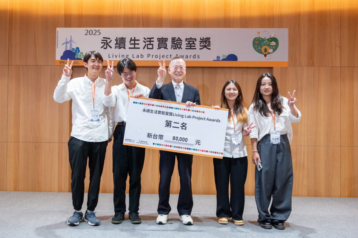 影音/用廢棄落葉材質取代塑膠雞蛋盒 東華大學榮獲「2025永續生活實驗室獎」全國第二名