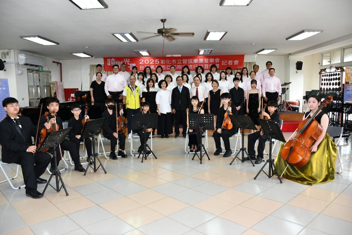影音/彰化市立管弦樂團《跨樂光譜》音樂會  曲目安排涵蓋經典、現代與跨界創作