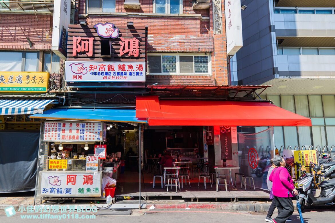 台北萬華巷口50年老味！「阿鴻知高飯小吃店」24小時飄香不打烊　廣州街老店飄香半世紀「阿鴻知高飯」用滷鍋熬出人情味