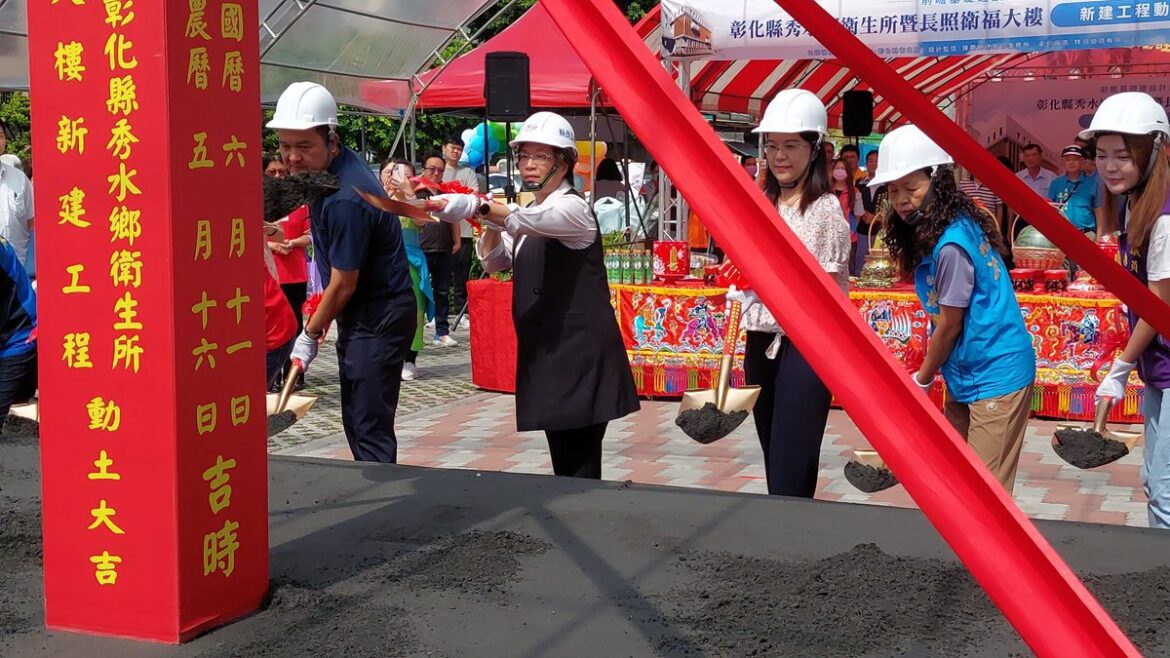 影音/減輕育兒養老負擔  秀水鄉衛生所暨長照衛福大樓新建動土