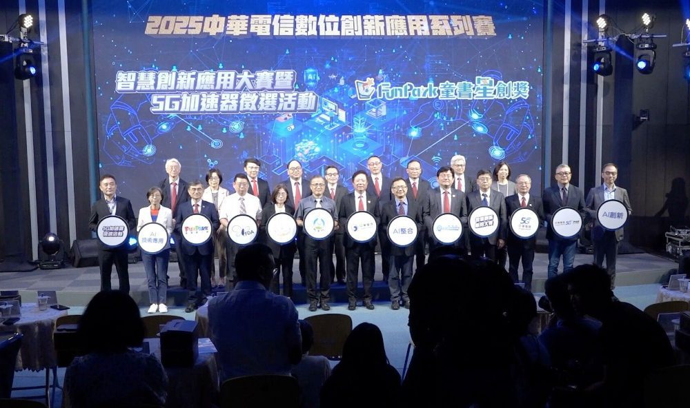 總獎金210萬元！中華電信數位創新應用系列賽開放線上報名