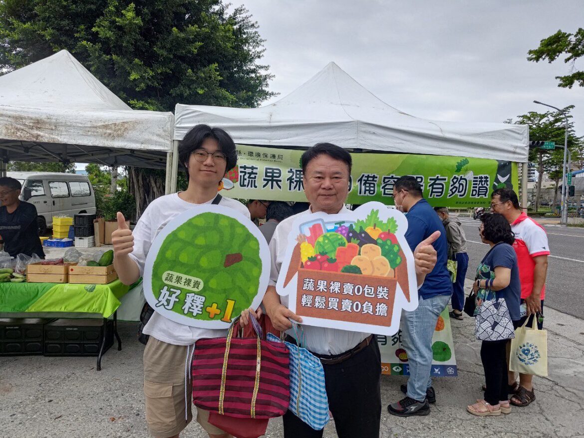根莖蔬果不穿塑膠衣   減塑環保還可換好禮
