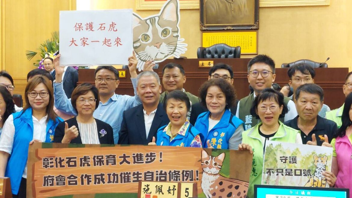 彰縣議會通過《彰化縣石虎保育自治條例》  為石虎營造更友善且穩定生存環境