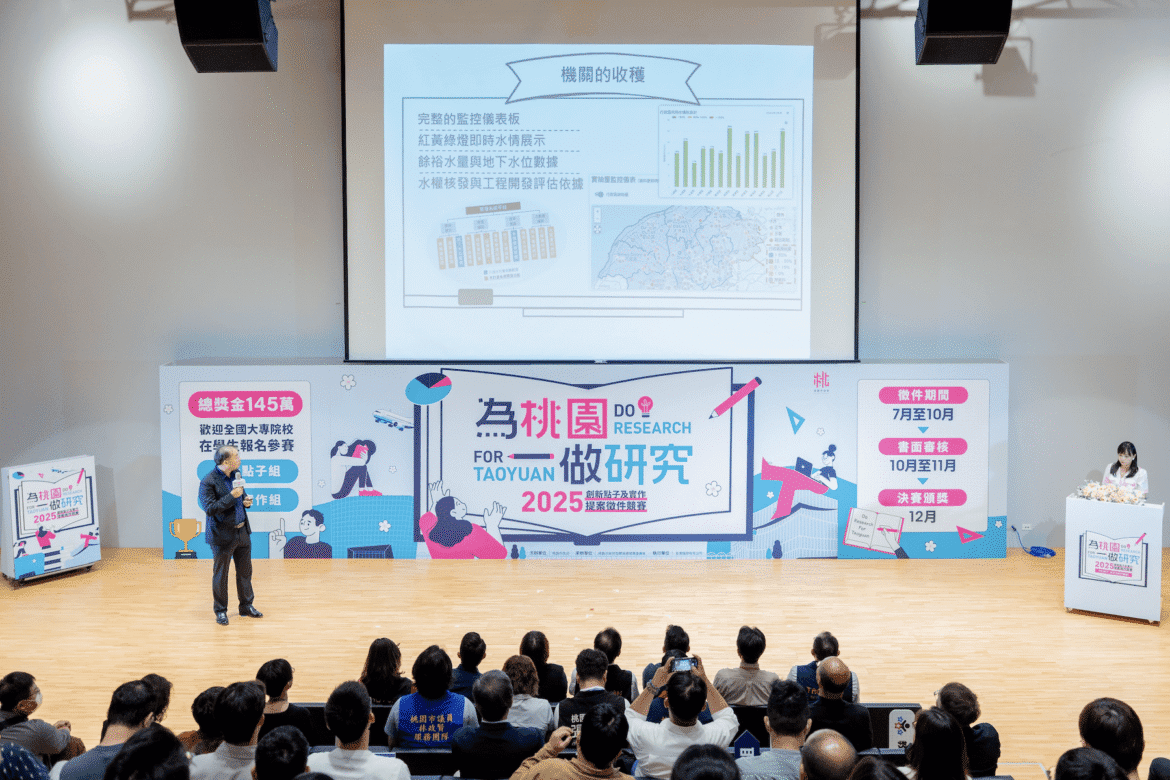 為桃園找解方     張善政邀青年學子參與「為桃園做研究」競賽     廣納創新施政構想