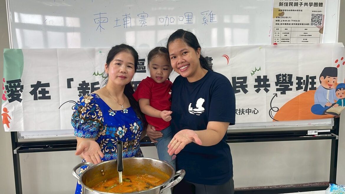 愛在新田中-新住民親子共學班  新住民媽媽料理教室開課