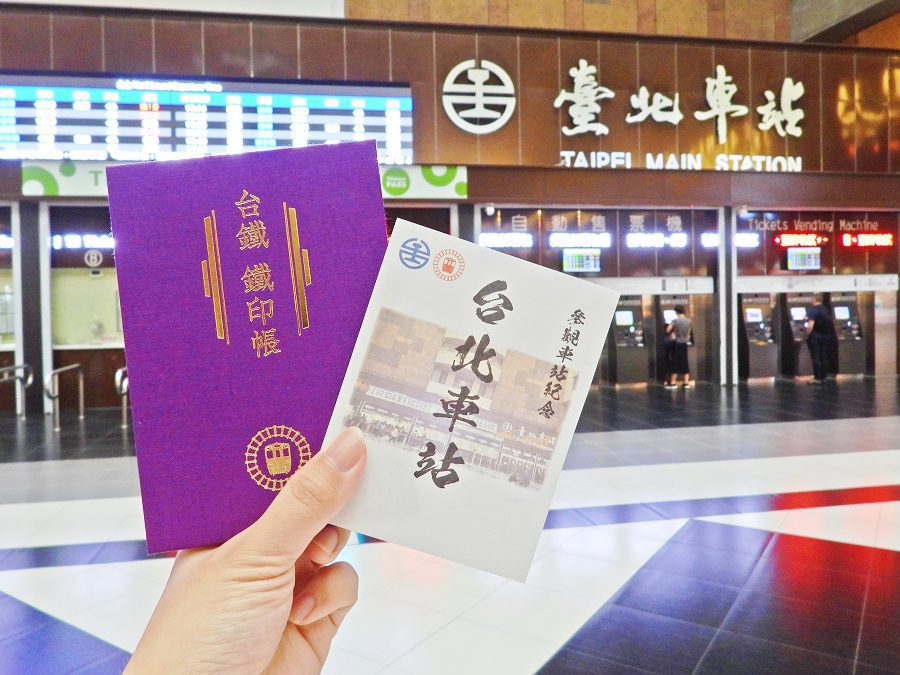 臺鐵攜手日本旅行讀賣  推出「台鐵鐵印帳」