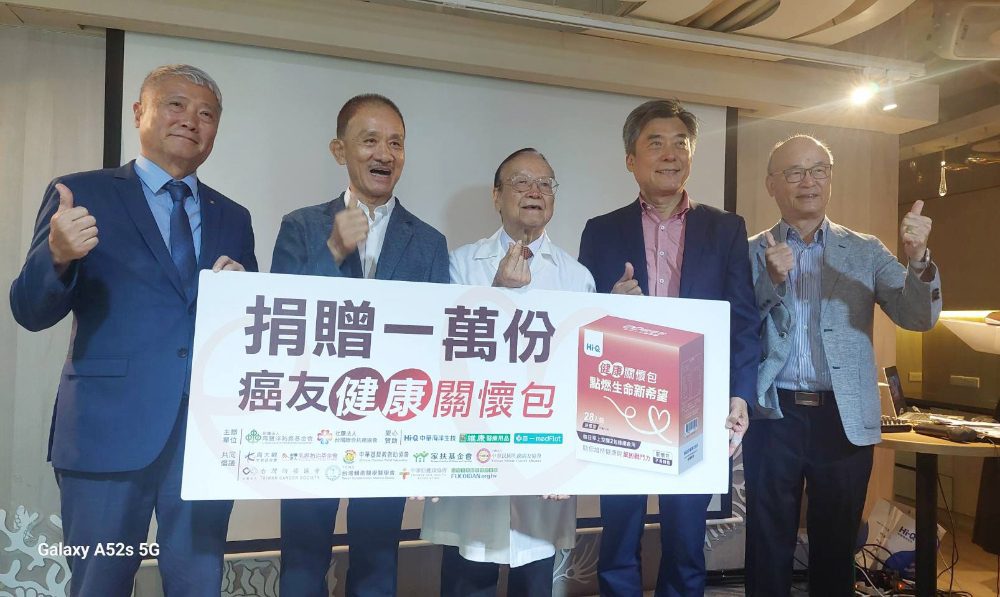 陶聲洋防癌基金會聯手台灣聯合抗癌協會贈送萬份健康關懷包 陪伴癌友不孤單！