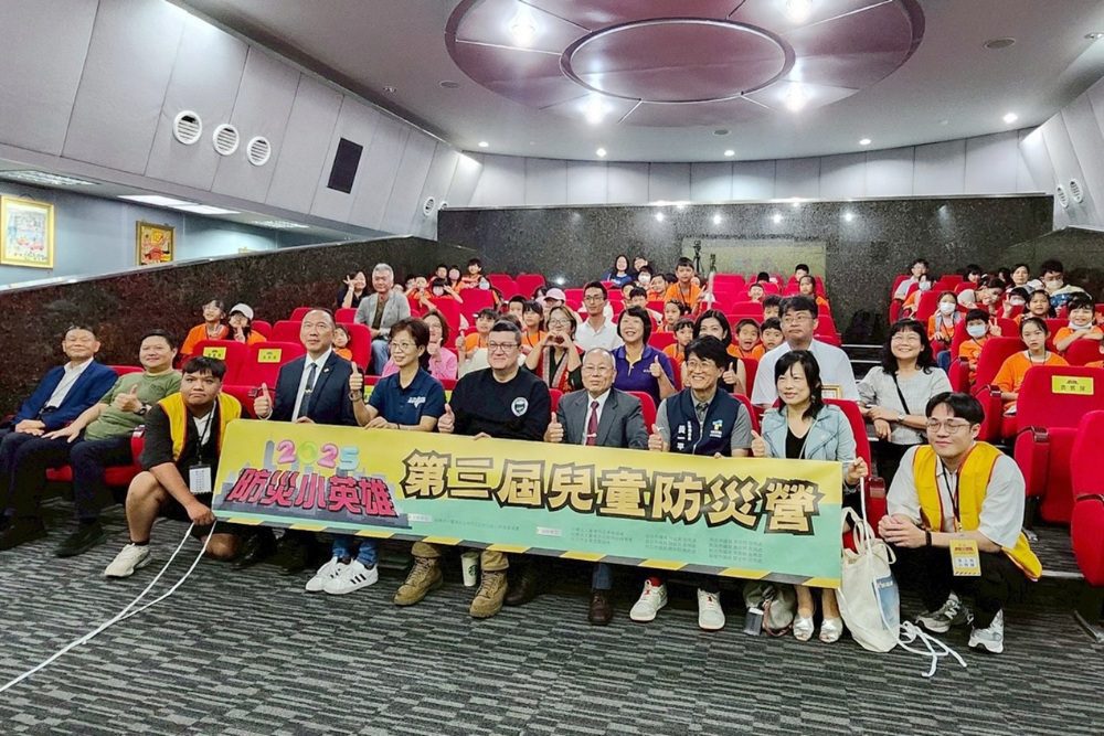 小英雄出任務！2025第三屆兒童防災營圓滿落幕