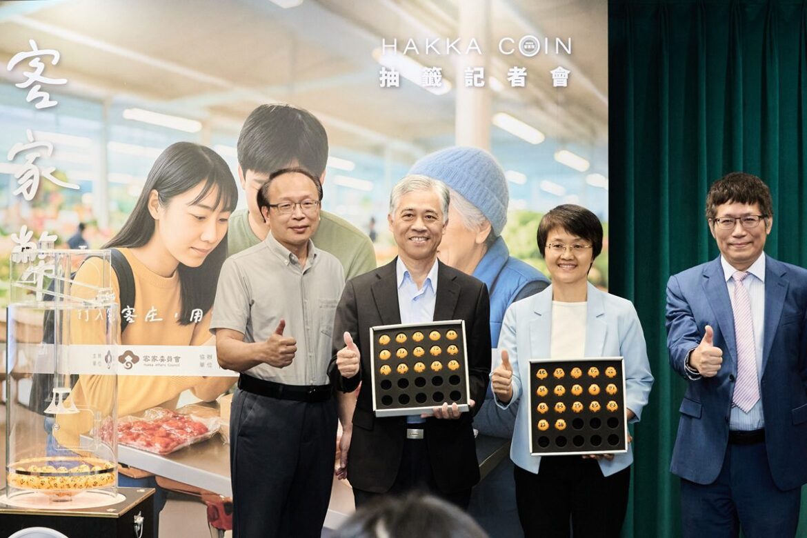 客家幣開抽！用客家幣體驗在地風情、說客語拿回饋