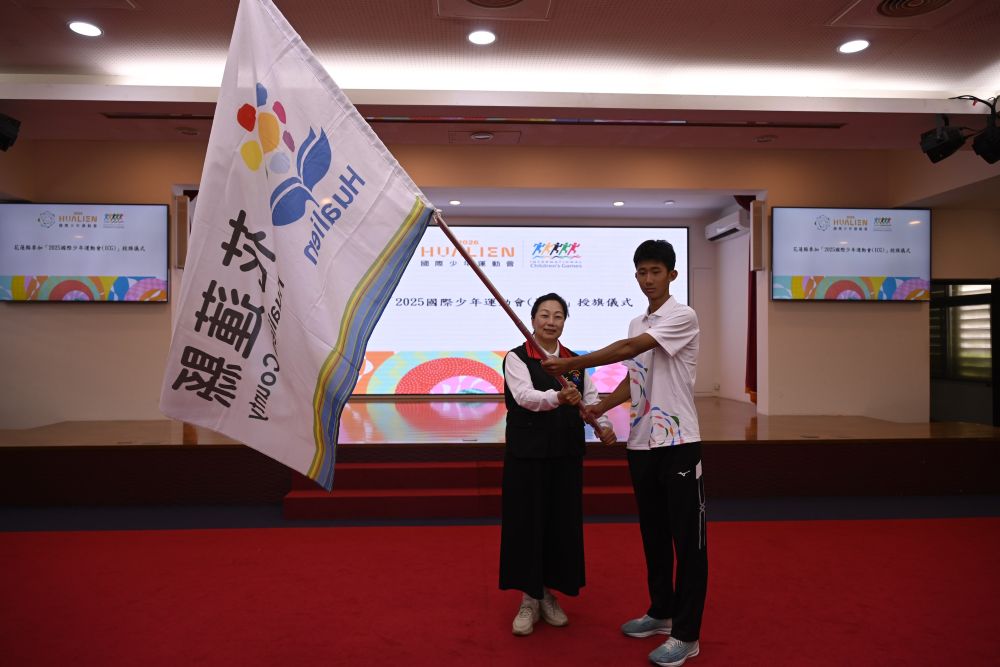 「2025國際少年運動會」 徐榛蔚授旗勉勵花蓮縣代表