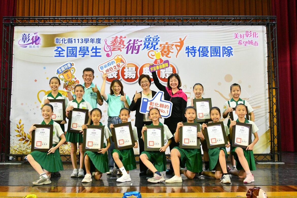 脫穎而出！全國學生藝術競賽  彰化拿下19項特優