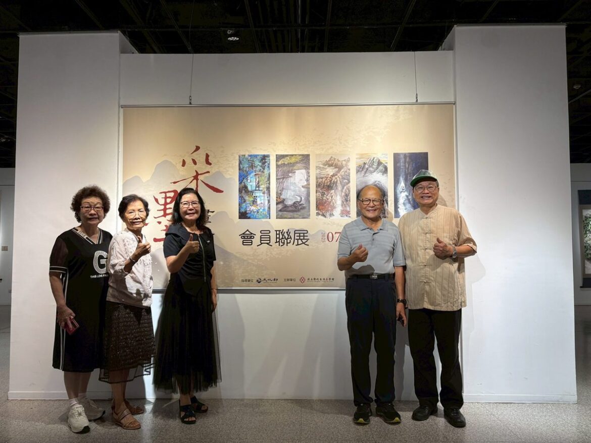 采墨畫會聯展彰化登場  水墨藝術展現自然之美