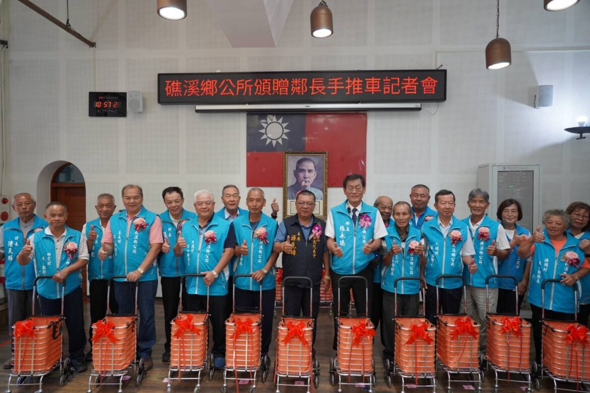 提昇工作效率   礁溪鄉公所贈送鄰長載物手推車